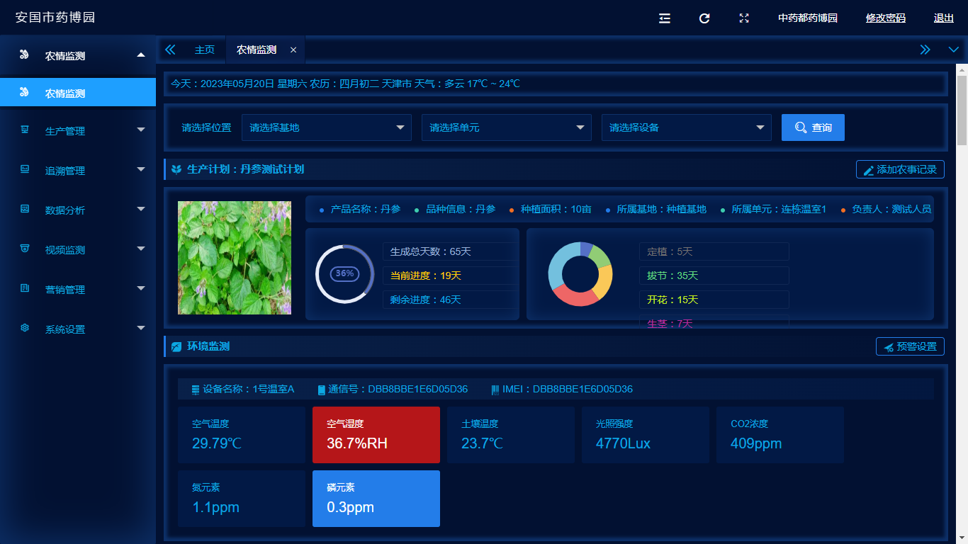 设施多宝在线官网-多宝（中国）管理系统